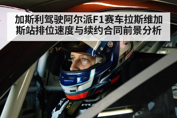 racing driver cockpit helmet