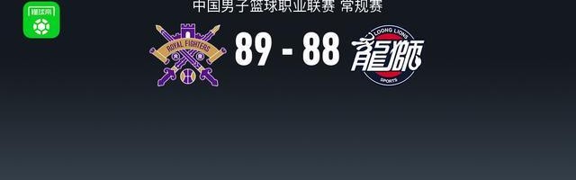 九游会官网-北控89-88险胜广州，里勒三分绝杀，廖三宁11分14助，徐昕13+10